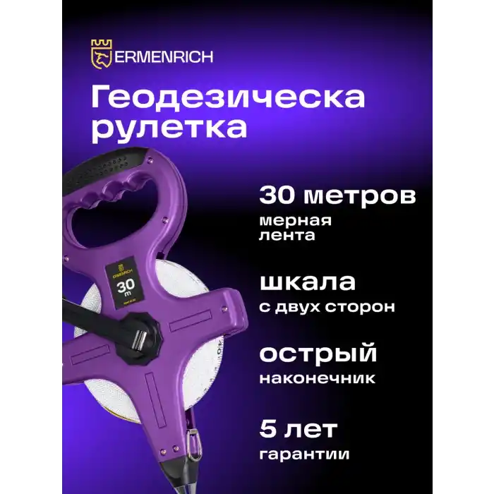 Ermenrich Reel SL30 Arazi Tipi Şerit Metre