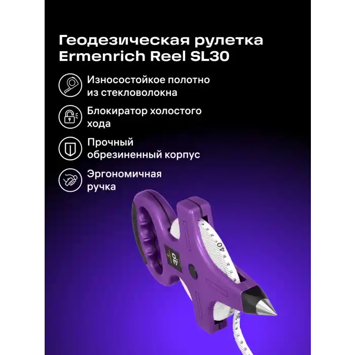Ermenrich Reel SL30 Arazi Tipi Şerit Metre