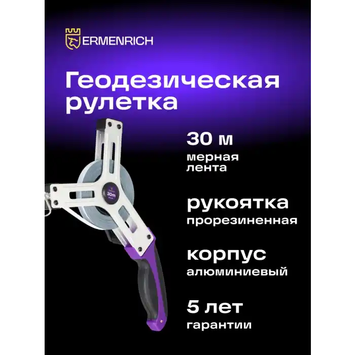 Ermenrich Reel SX30 Arazi Tipi Şerit Metre