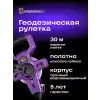 Ermenrich Reel SE30 Arazi Tipi Şerit Metre
