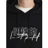XSIDE Siyah Uzun Kollu Baskılı Erkek Kalın Hoodie