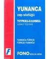 Yunanca Cep Sözlüğü; Yunanca-Türkçe  Türkçe-Yunanca
