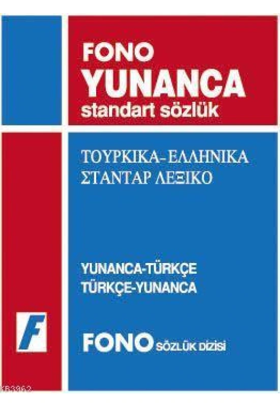 Yunanca Standart Sözlük; Yunanca-Türkçe / Türkçe Yunanca