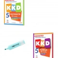 5.Sınıf KKD Matematik Ve Türkçe