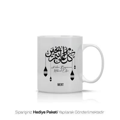 Bayrama Özel Hat Sanatlı İsimli Kupa Bardak
