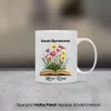 Kişiye Özel Çiçekli Kitap Öğretmen Kupası