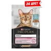 Pro Plan Okyanus Balıklı 85 gr 26lı Yetişkin Kedi Yaş Maması