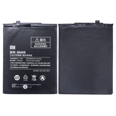Xiaomi Bm49 Xiaomi Mi Max Pil Batarya