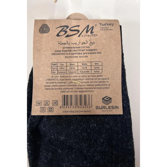 BSM Lamswool Kışlık Erkek Çorap 3 Adet