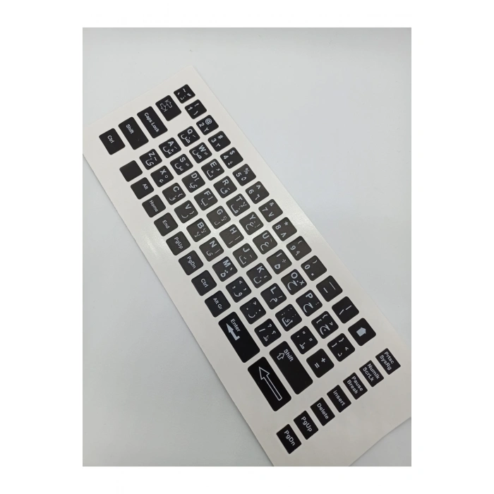 Arapça Ingilizce Notebook Klavye Sticker Etiketi Siyah