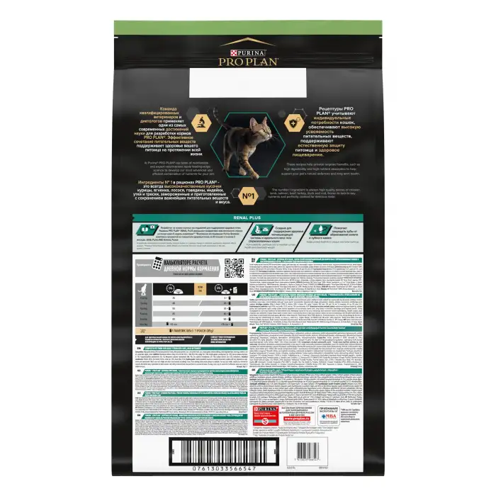 Pro Plan Renal Plus Yetişkin Kedi Maması Hindi Etli 10 Kg