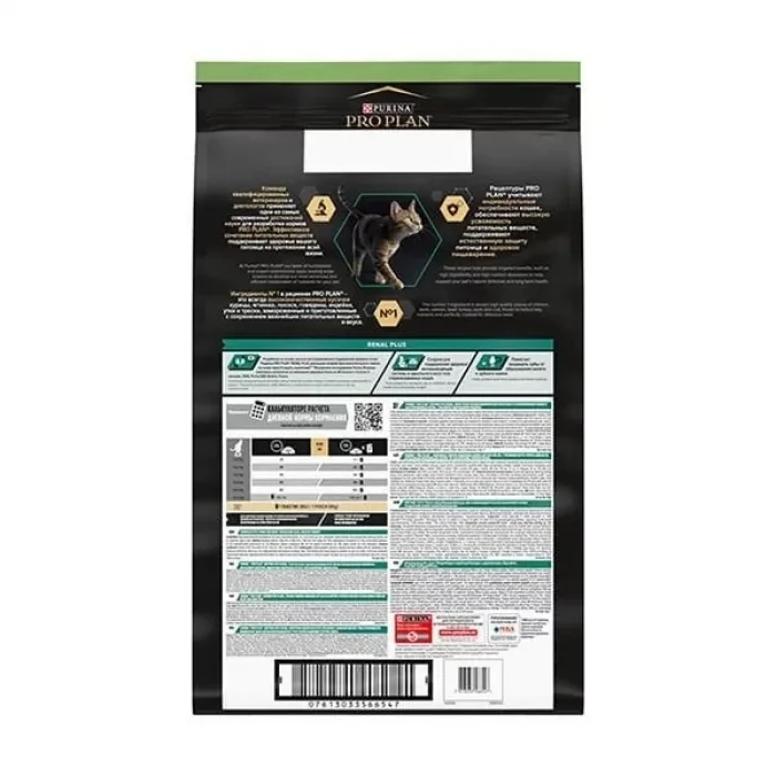 Pro Plan Sterilised Hindili Kedi Kısırlaştırılmış Maması 10 Kg