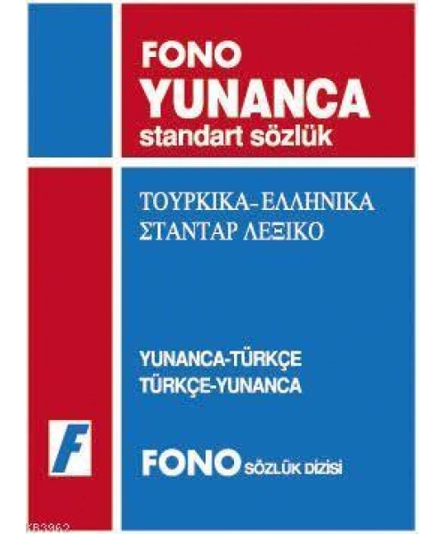 Yunanca Standart Sözlük; Yunanca-Türkçe / Türkçe Yunanca