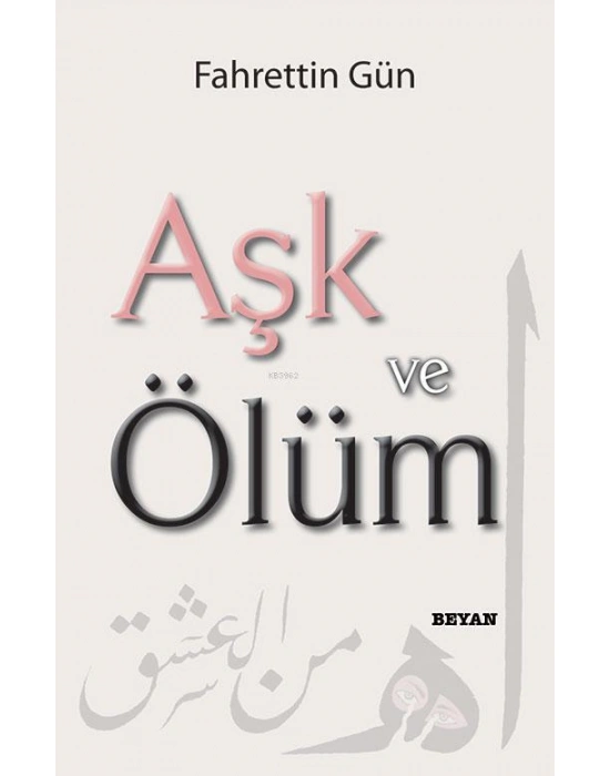 Aşk ve Ölüm