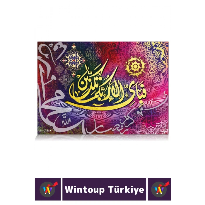 Eğlenceli El Göz Koordinasyon Beceri Görsel Algı Geliştirici Çocuk 1000 Parça PUZZLE RAHMAN SURESİ