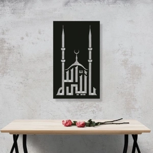 ALLAH LAHFZI AHŞAP TABLO