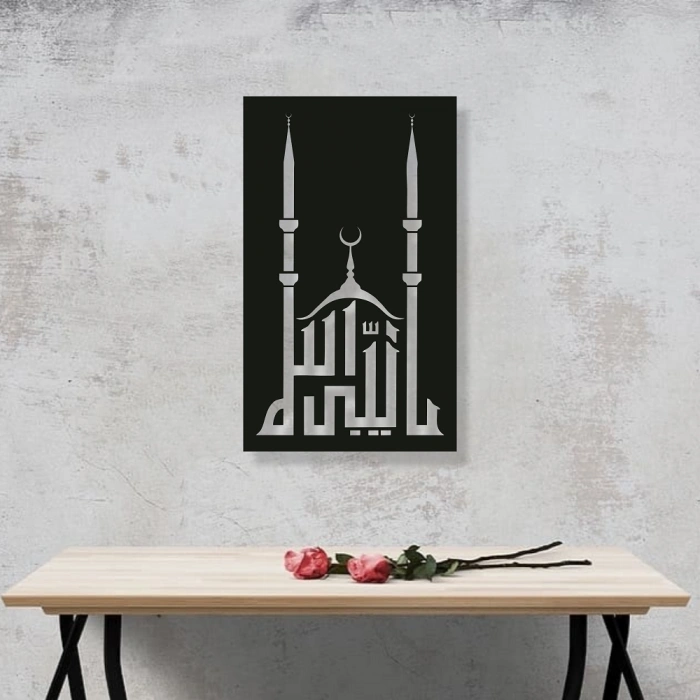 ALLAH LAHFZI AHŞAP TABLO