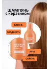HELLO, MORNING Keratin LPP Moisture Şampuan (Keratin ve LPP Nemlendirici Şampuan) 300ml