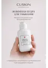 CUSKIN Dr. Solution B6 Enzyme Powder Wash 55ml EXP:2027/09/02