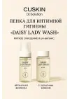 Веганская пенка для интимной гигиены с запасным блоком CUSKIN Dr.Solution Daisy Lady Wash
