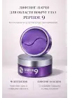 Medi Peel Peptide 9 Volume Lifting Eye Patch Pro 60 Adet 96 ml