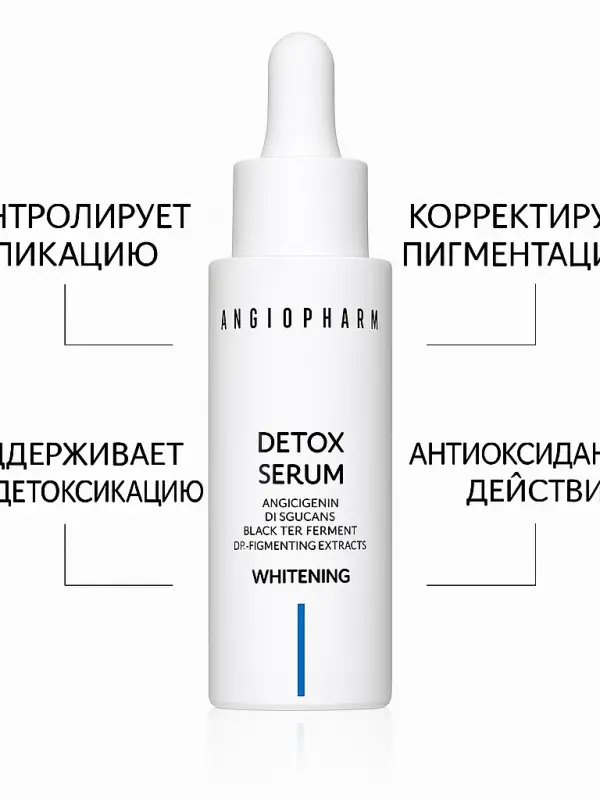 ANGIOPHARM Detoks Serumu 30ml: Glikasyon Karşıtı, Ton Eşitleyici & Işıltı Veren Bakım