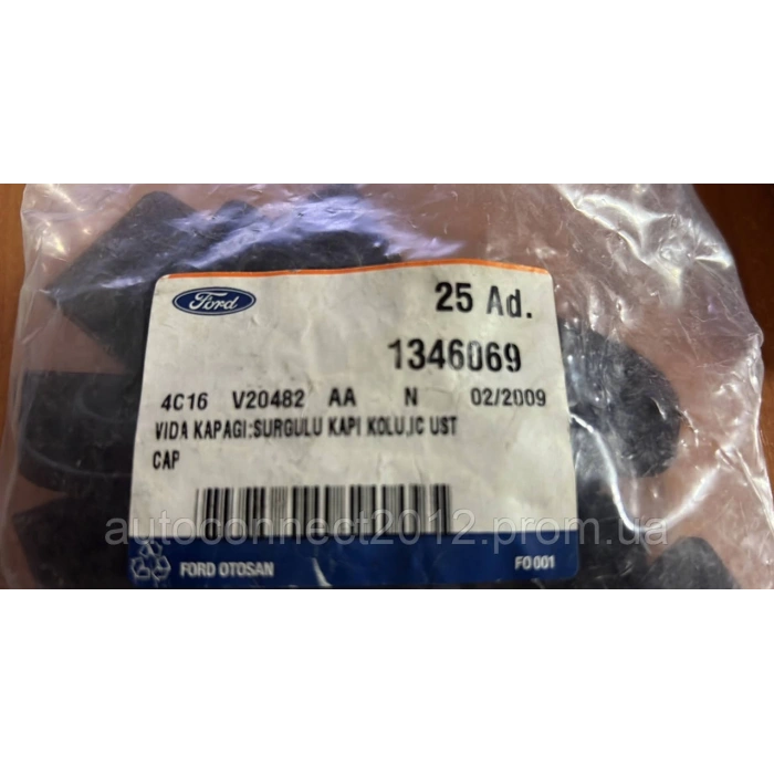 Vıda Kapaı Iç Üst (Sürgülü Kapı) Ford Transıt V184 Bm 01- (Oem No: 4C16 V20482 Aa)