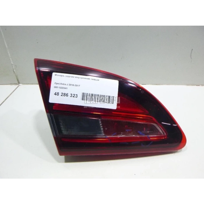 Stop Lambası Sol İç  Nb Opel Astra J Bm 13- (Oem No: 1222341)