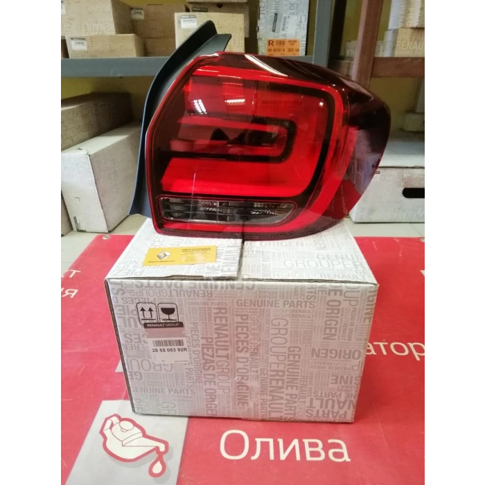 Stop Lambası Clıo Symbol 17Sonrası Duysuz Füme Sağ (Oem No: 265505392R)