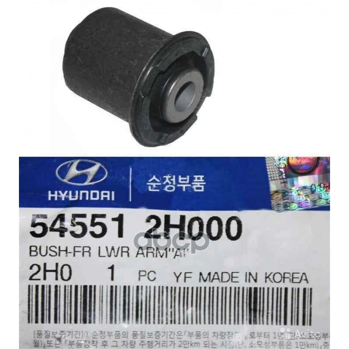 Salıncak Burcu Ön Alt / Küçük Sapkalı Kore I30/Ceed/Cerato Benzınlı-Dızel 07-12 (Oem No: 545512H000)