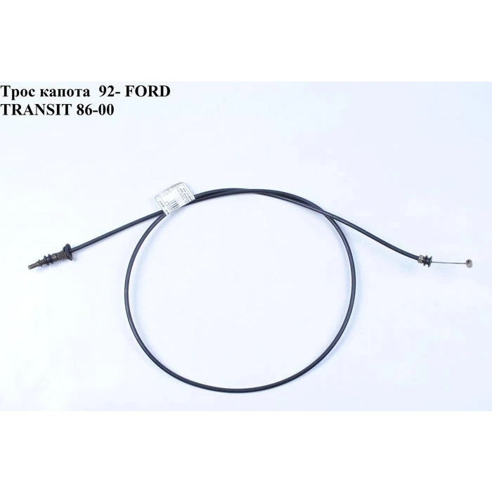Ford Transit Turbo 98  Kaput Açma Teli  (Oem No:95Vb16K746Ba)