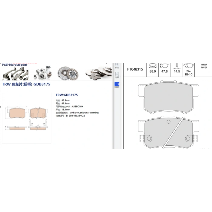 Fren Balatası Civic 0711 Arka Şimli None (Oem No: Ft048315)