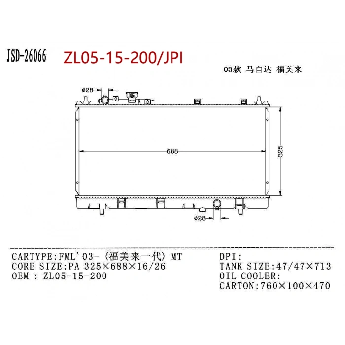 Radyatör Su 323 99-01 Man 325*688*16 None (Oem No: Jsd26066)