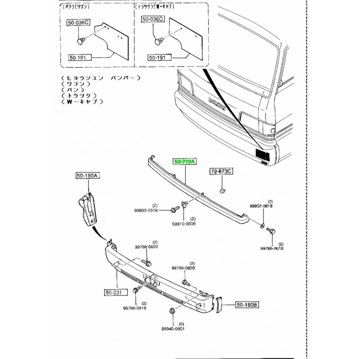 Far Alt Çıtası E2200  88-96 (Oem No: S083-50-310B)