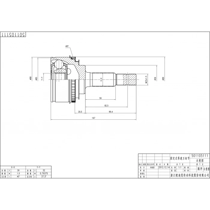 Aks Kafası Carina E Abs 26X32X56 A Kalite (Oem No:4341006060)