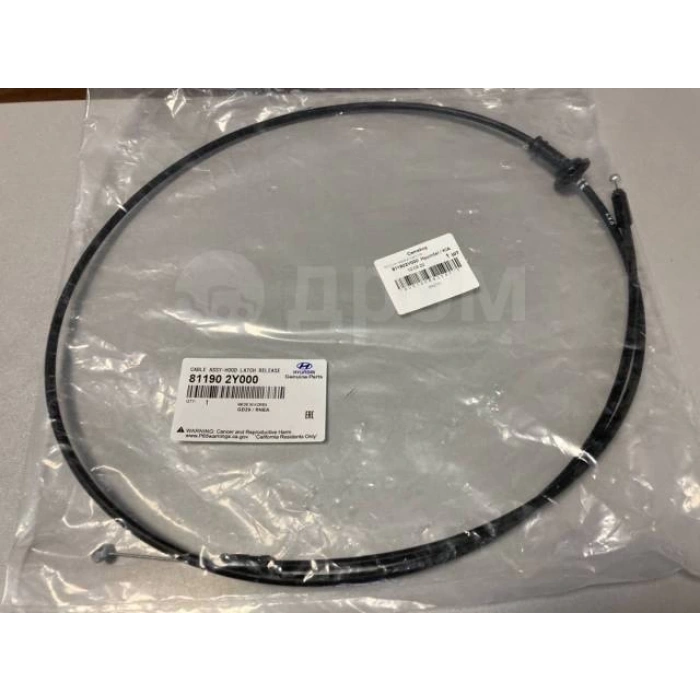 Tel Kaput Açma Ix-35 2010-2015 Arka (Oem No:811902Y000)