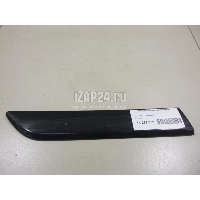 Opel Corsa Arka Kapı Bandı 3 Kapı Astarlı  Sağ 2007-- (Oem No:  5172434)