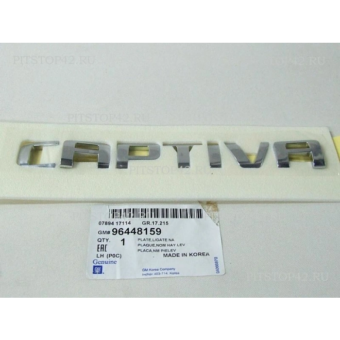 Yazı Captıva Opel Captıva A Bm 07- (Oem No: 96448159)
