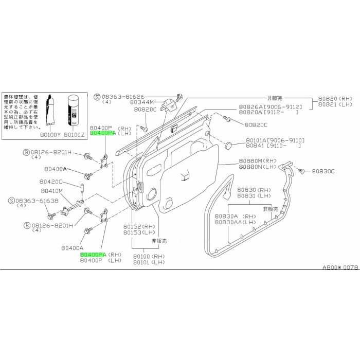 Kapı Menteşesi Sunny 1990-1996 Ön Sol  Oem No: 80401-50Y00