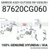 Hyundai i10 Elektrikli Ayna 2014-2019 Sağ Oem No (87620B9010)