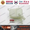 Kia Cerato 2006 sonrası 1.6 dizel yedek su deposu Oem No (254312F100)