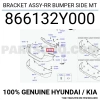 Hyundai İx35 Arka Tampon Braketi Plast Sağ 2009-  (Oem No:  866132Y000)