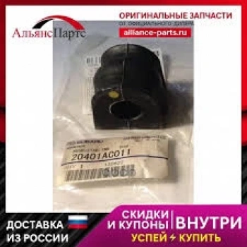 Forester I 4Wd, İmpreza I, İmpreza I 4Wd, İmpreza Iı, İmpreza Iı 4Wd, İmpreza Iıı, İmpreza Iıı 4Wd, Legacy Iı, Legacy Iı 4Wd, Legacy Iıı 4Wd, Outback 97 00 Viraj Demir Lastiği  (Oem No:20401Ac011)