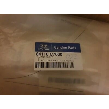 Koruyucu Film Arka Kapı Sol İ20 15-18 Sol (Oem No: 84116-C7000)