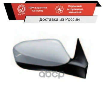 Ayna Dış Dikiz Elantra 11-16 Elektrikli Sağ (Oem No: 87620-3X160)