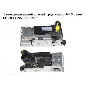 Kapı Kilidi Arka Sağ Arka Çıft Ford Connect Bm 03- (Oem No: 8T16 V43288 Dd)