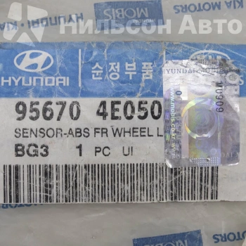 Abs Sensörü Ön Sol Kore Bongo Dızel 2010- (Oem No: 956704E050)