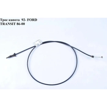 Ford Transit Turbo 98  Kaput Açma Teli  (Oem No:95Vb16K746Ba)