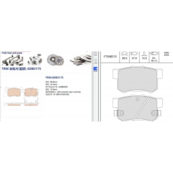 Fren Balatası Civic 0711 Arka Şimli None (Oem No: Ft048315)