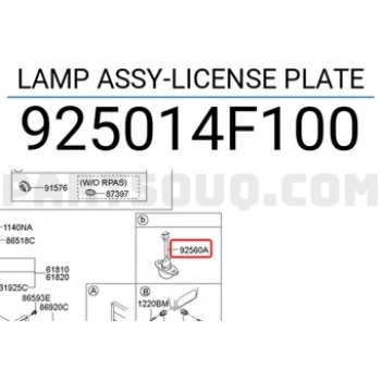 Plaka Lambası H100 L300 Canter (Oem No:925014F100)